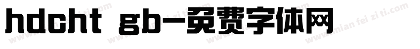 hdcht gb字体转换